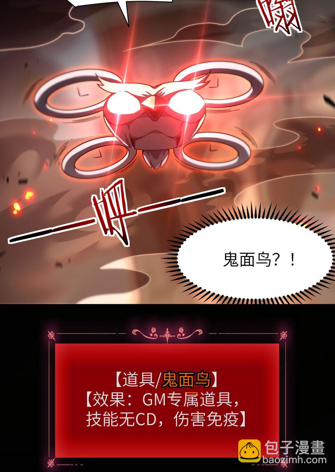 18 道具VS挂逼(1/2)-第19话