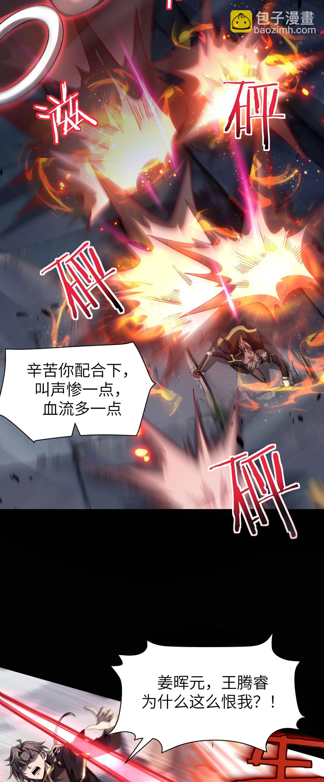 18 道具VS挂逼(1/2)-第19话