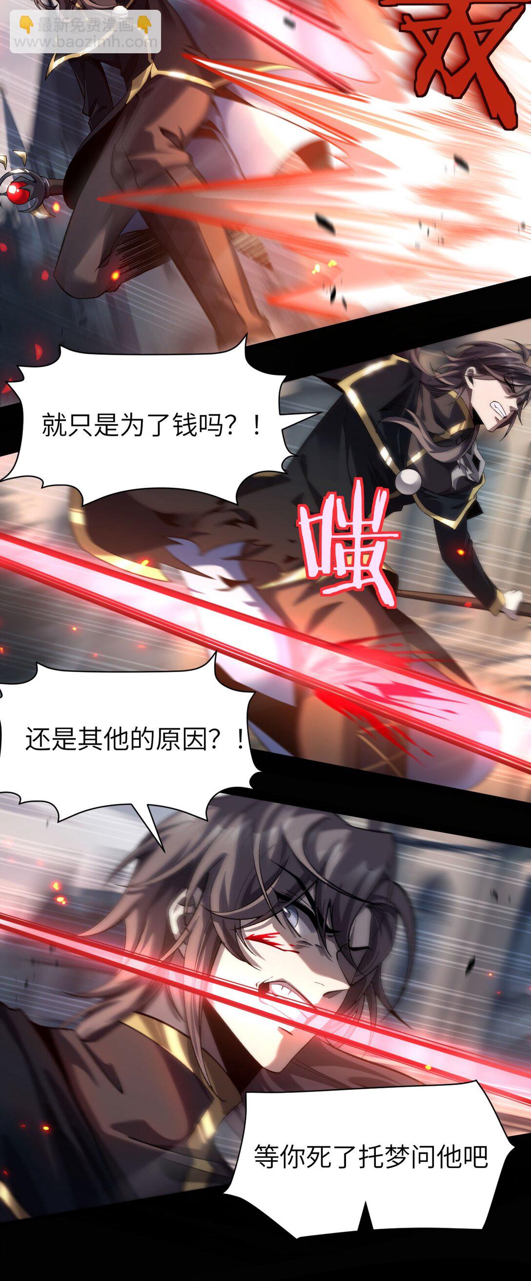 18 道具VS挂逼(1/2)-第19话