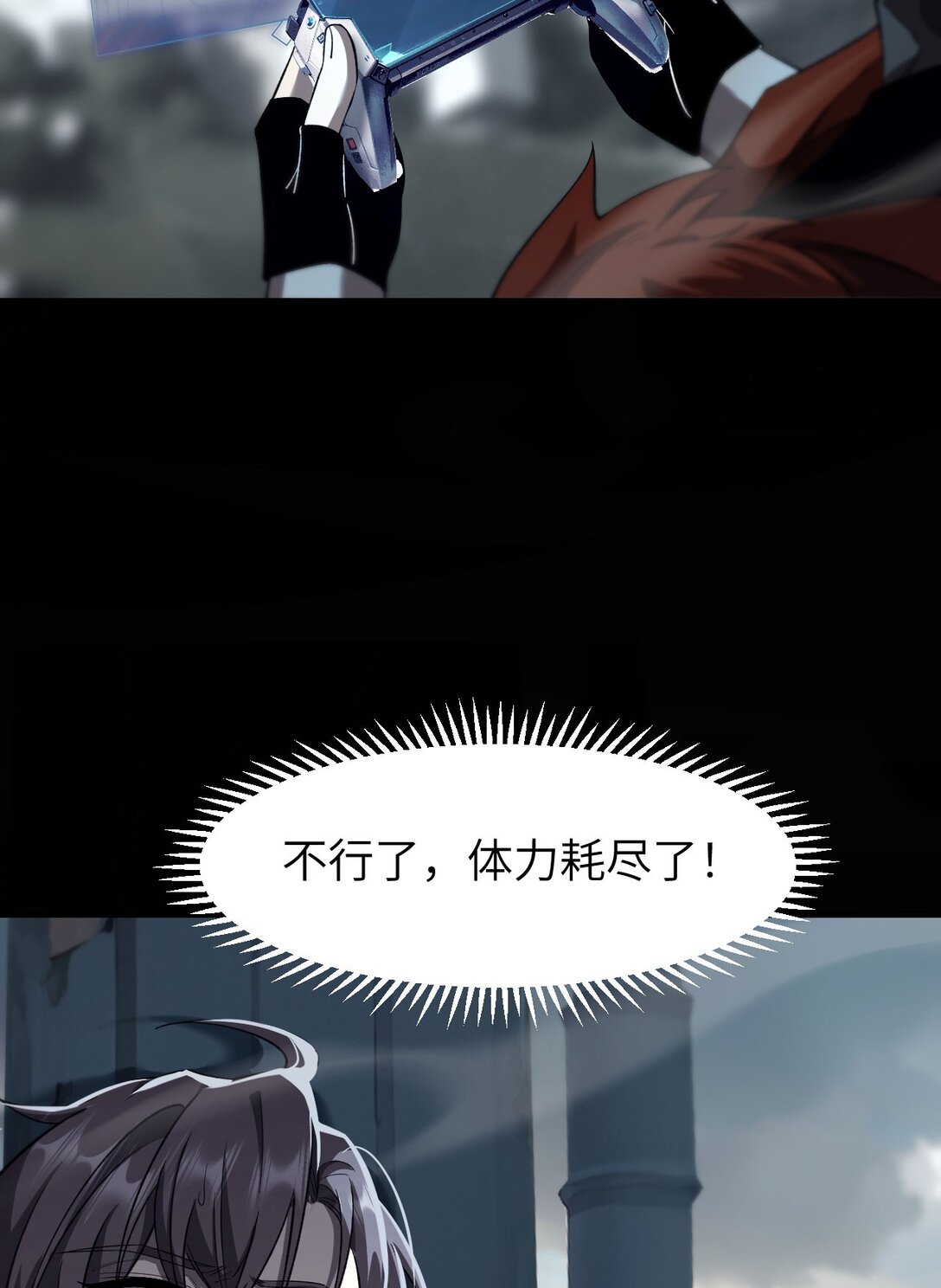 18 道具VS挂逼(1/2)-第19话