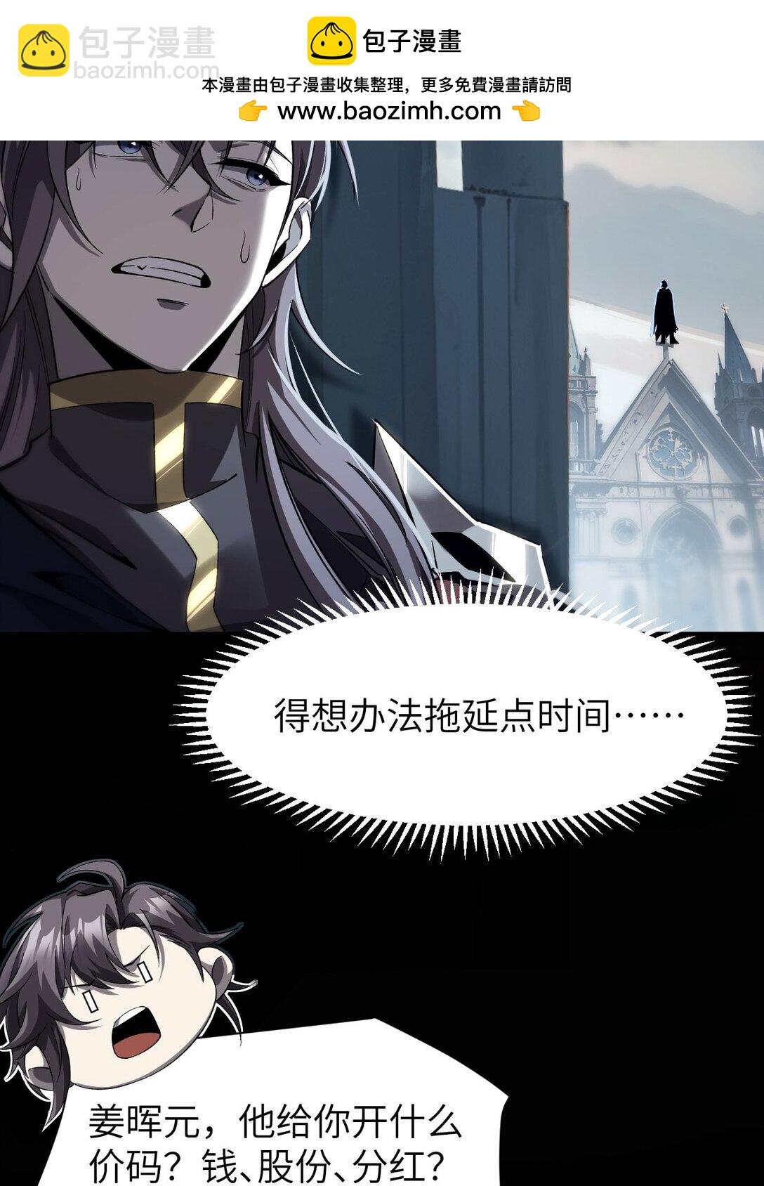 18 道具VS挂逼(1/2)-第19话