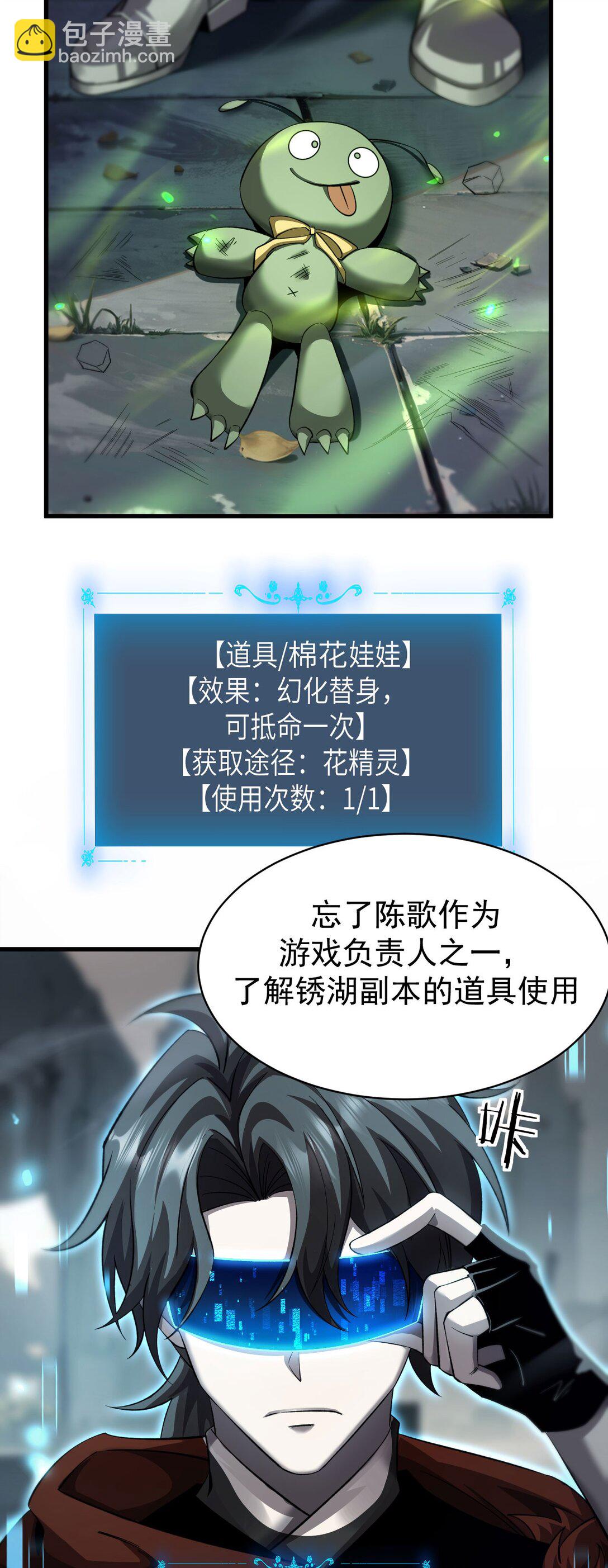 18 道具VS挂逼(1/2)-第19话