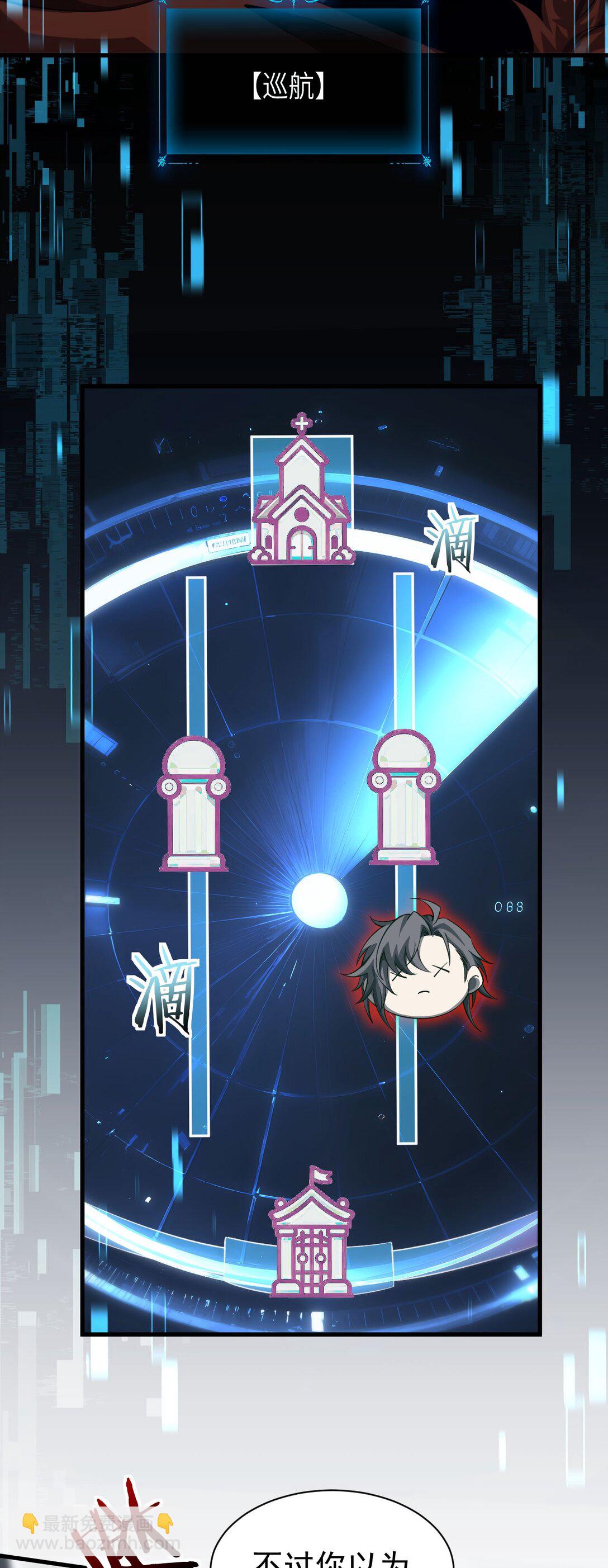 18 道具VS挂逼(1/2)-第19话