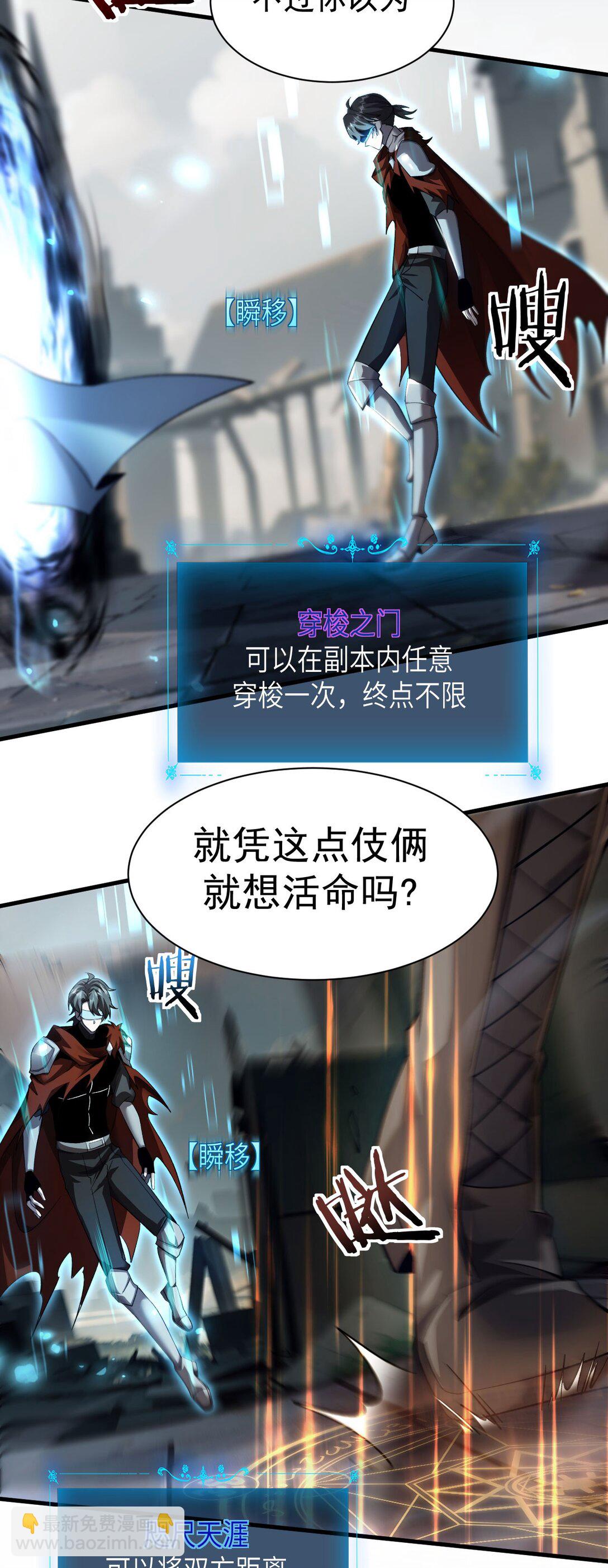 18 道具VS挂逼(1/2)-第19话