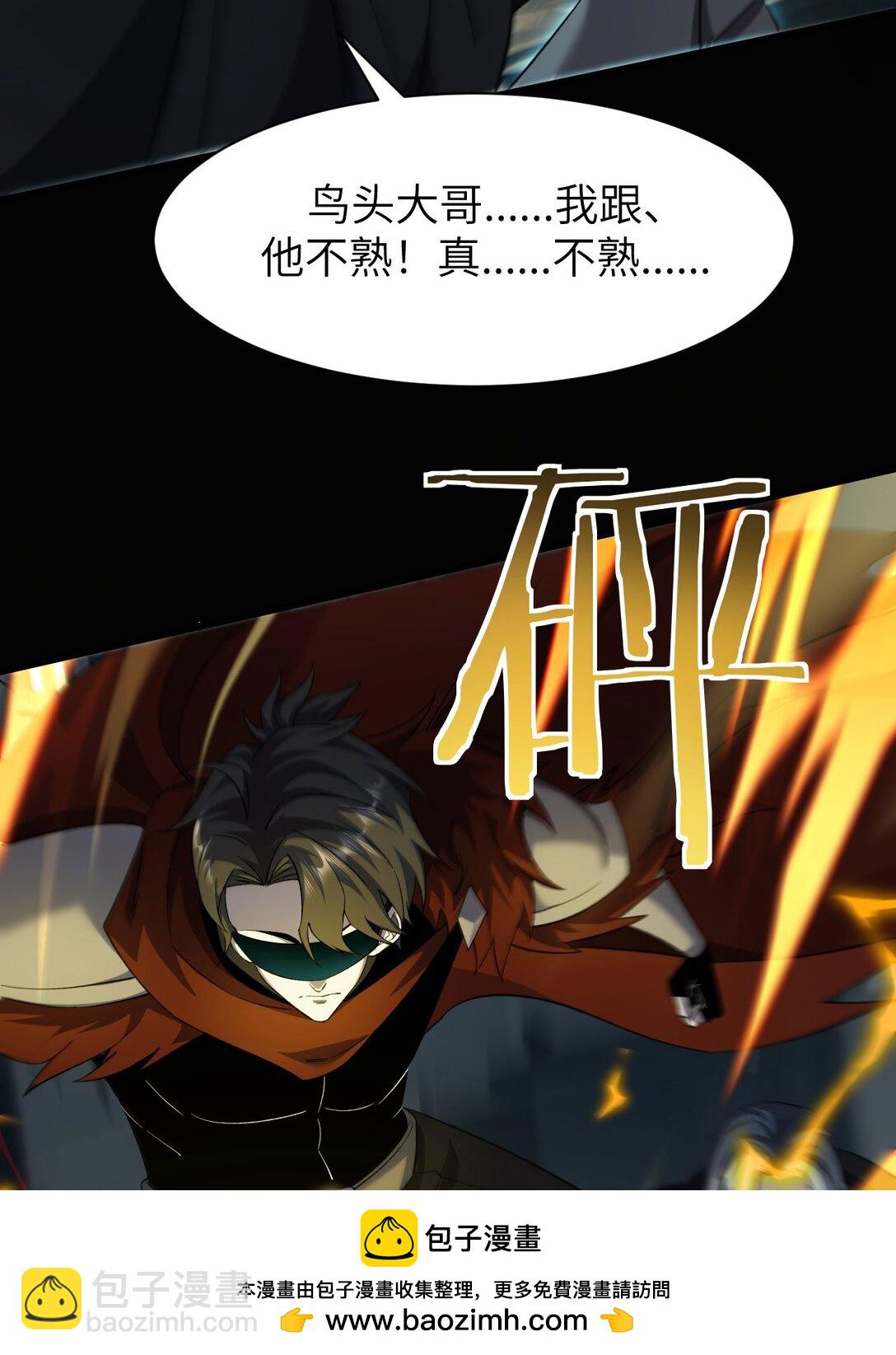 18 道具VS挂逼(1/2)-第19话