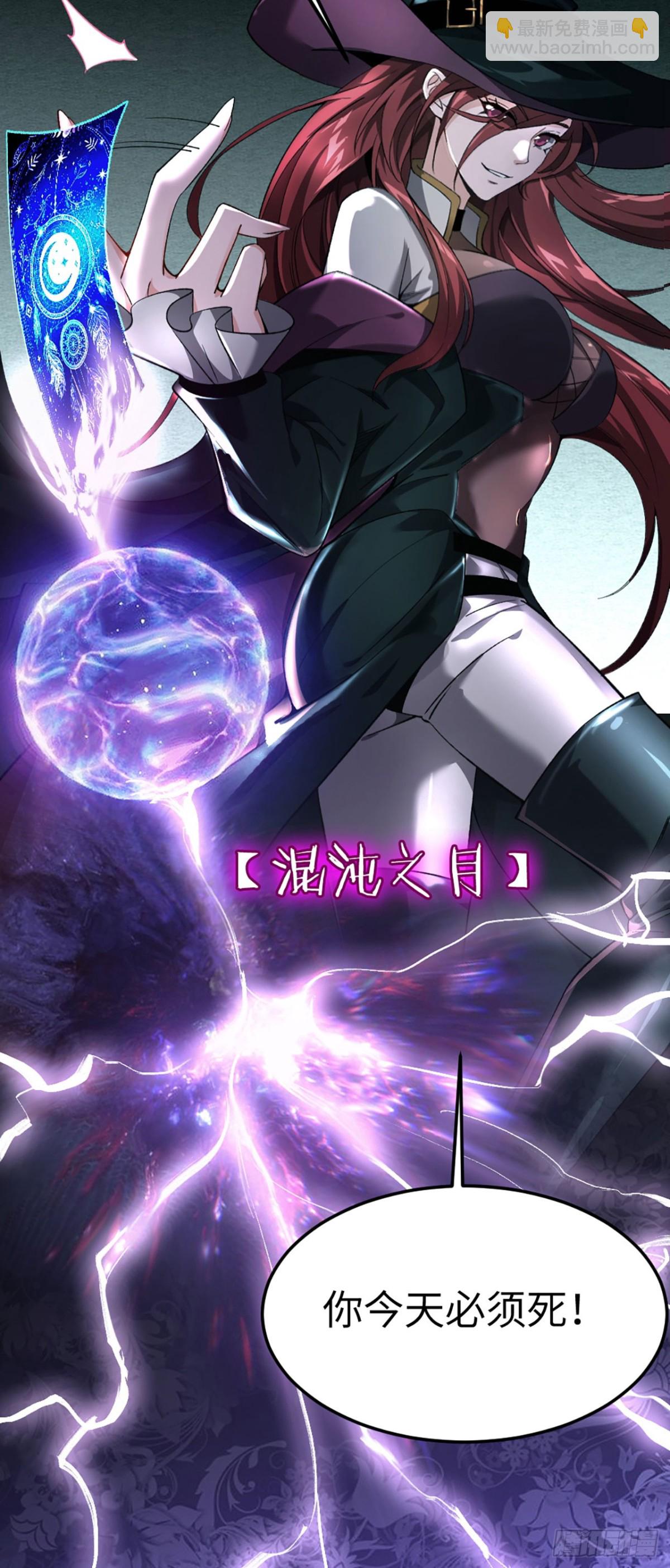 22 瞳内世界(1/2)-第23话