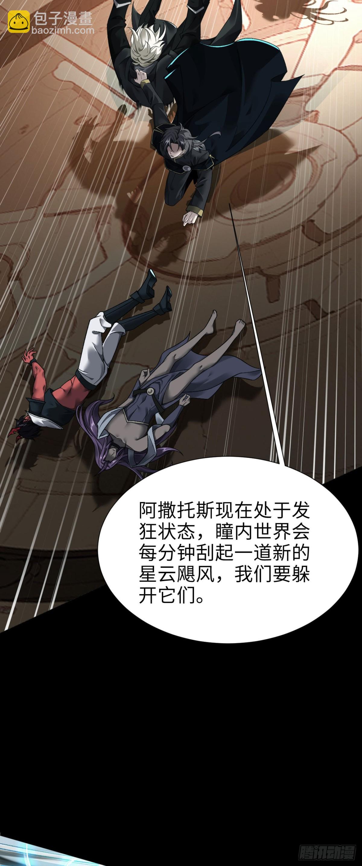 22 瞳内世界(1/2)-第23话