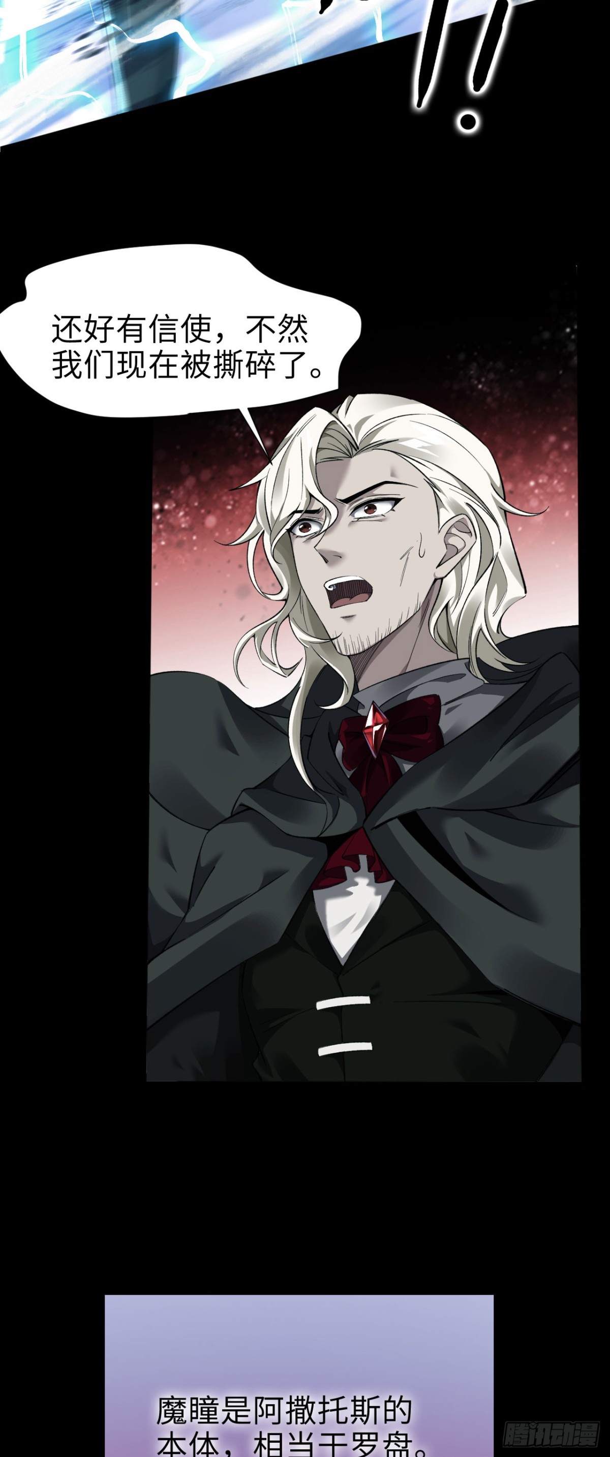 22 瞳内世界(1/2)-第23话