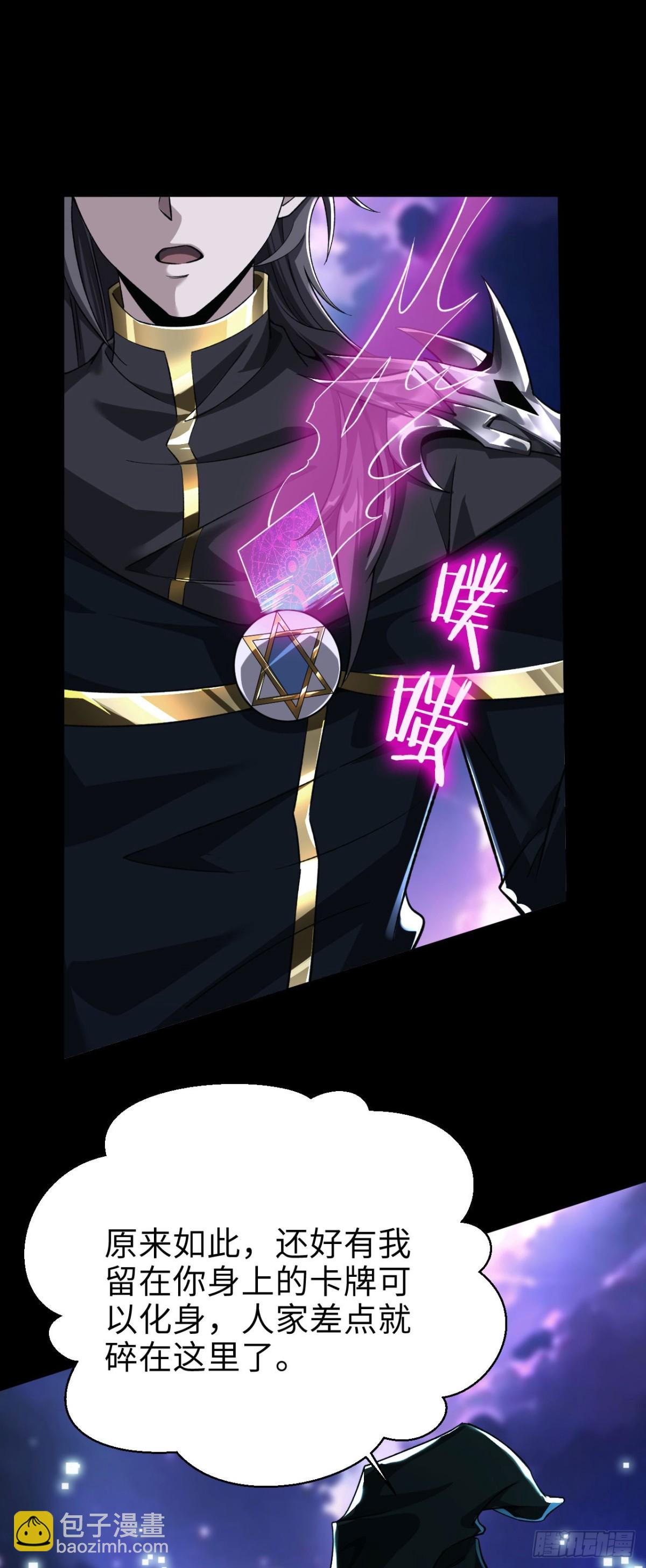 22 瞳内世界(1/2)-第23话