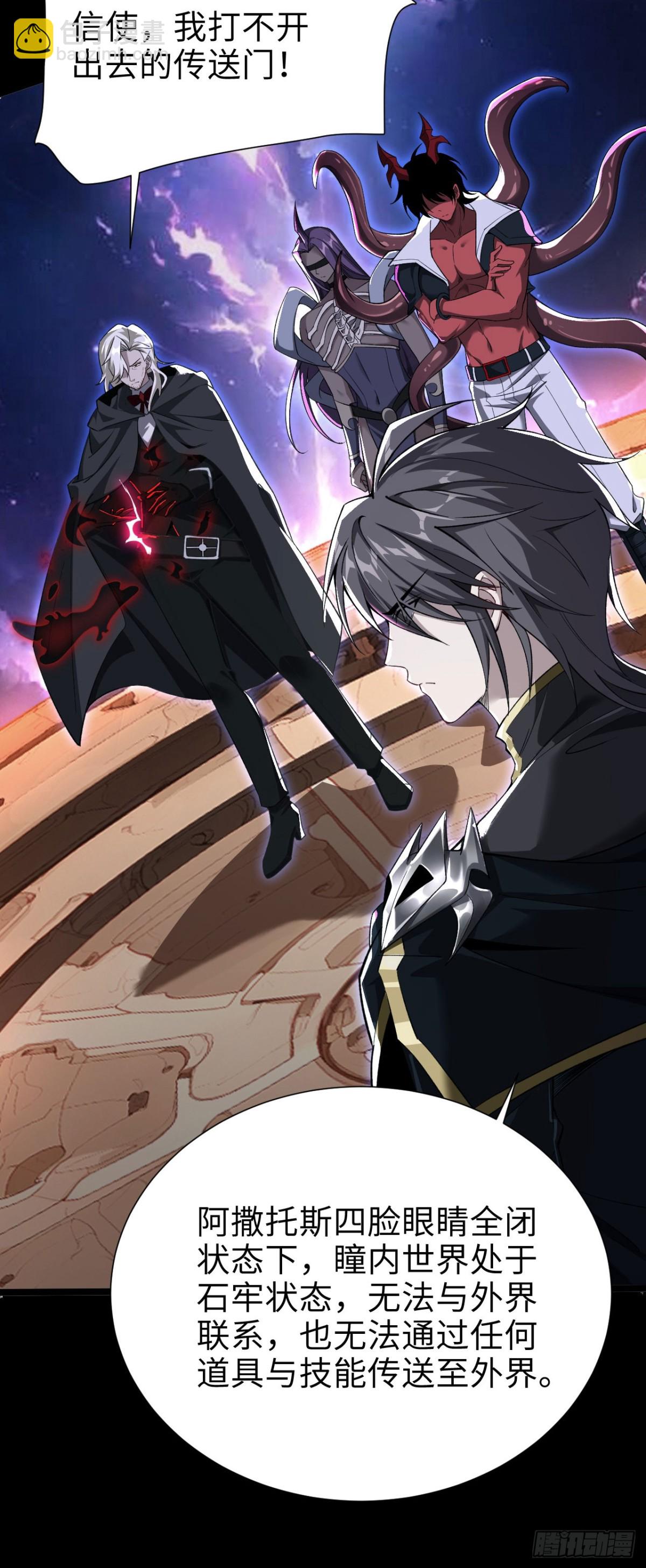 22 瞳内世界(1/2)-第23话