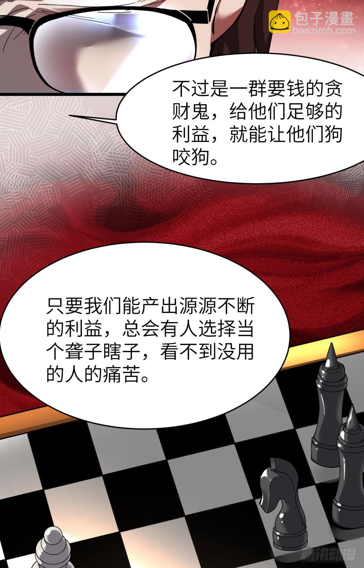 24 收服恶魔(1/2)-第25话