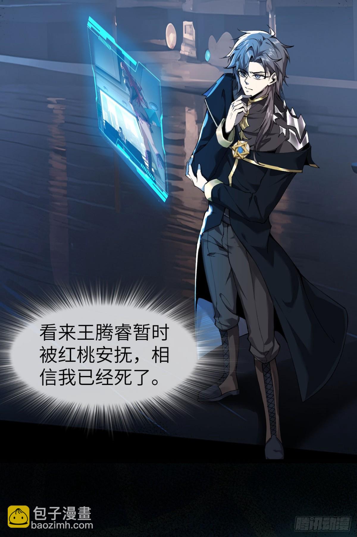 24 收服恶魔(1/2)-第25话