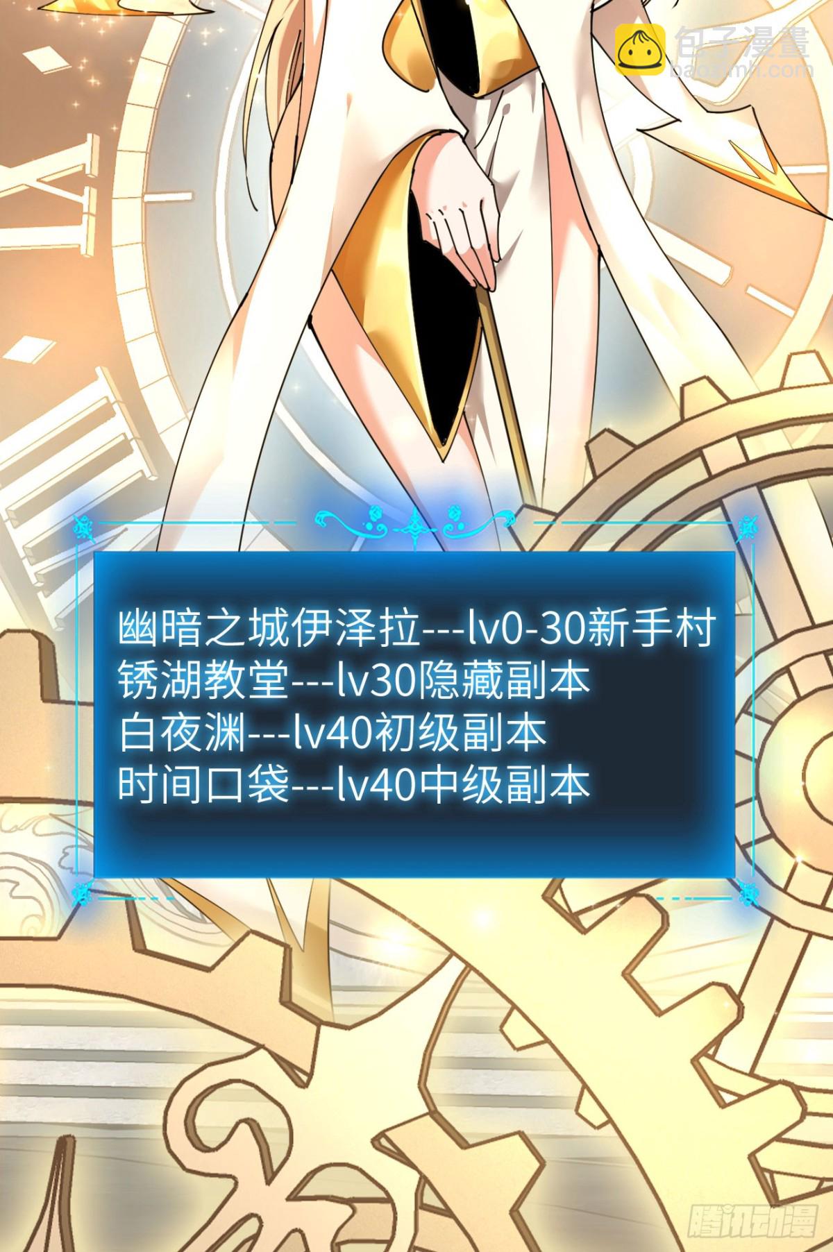 24 收服恶魔(1/2)-第25话