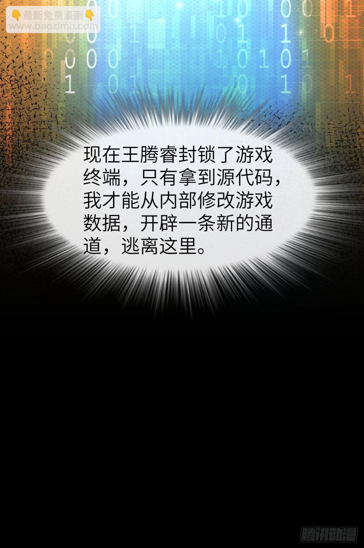 24 收服恶魔(1/2)-第25话