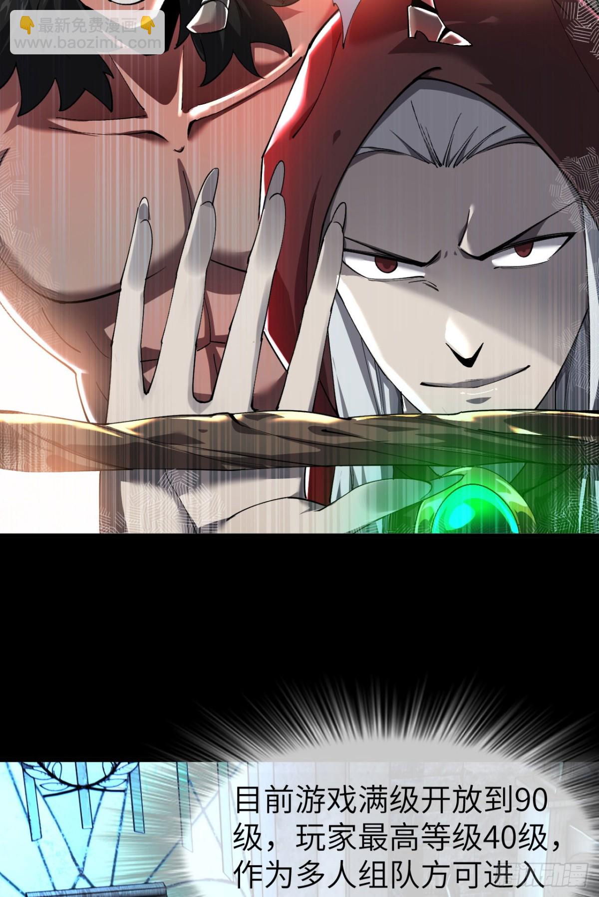 24 收服恶魔(1/2)-第25话