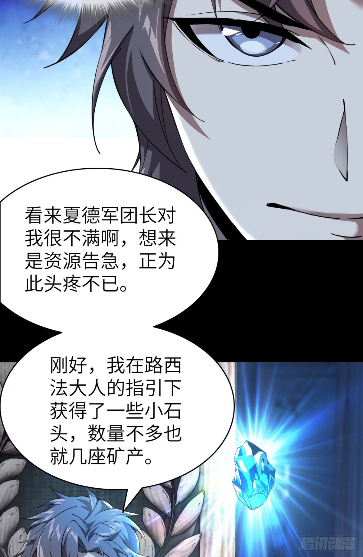 24 收服恶魔(1/2)-第25话