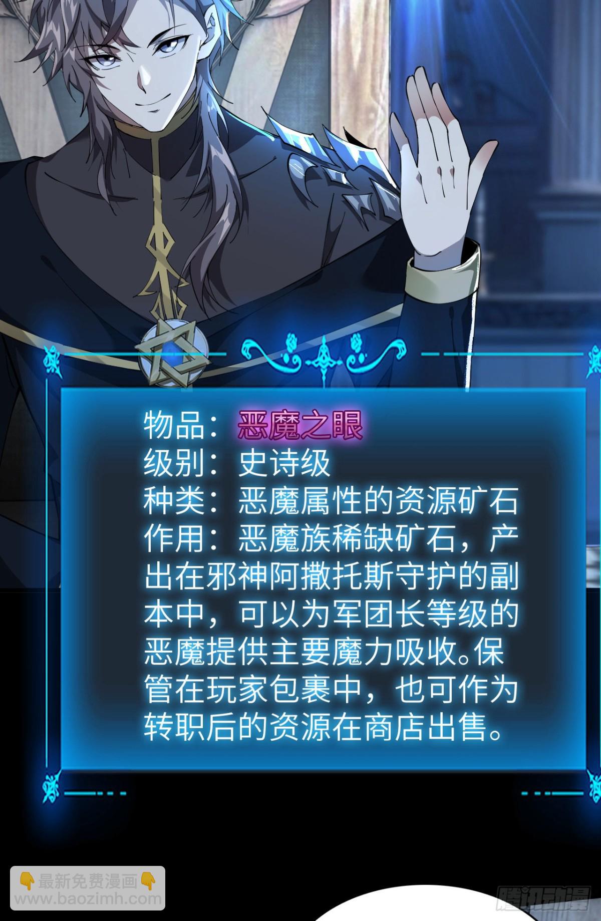 24 收服恶魔(1/2)-第25话