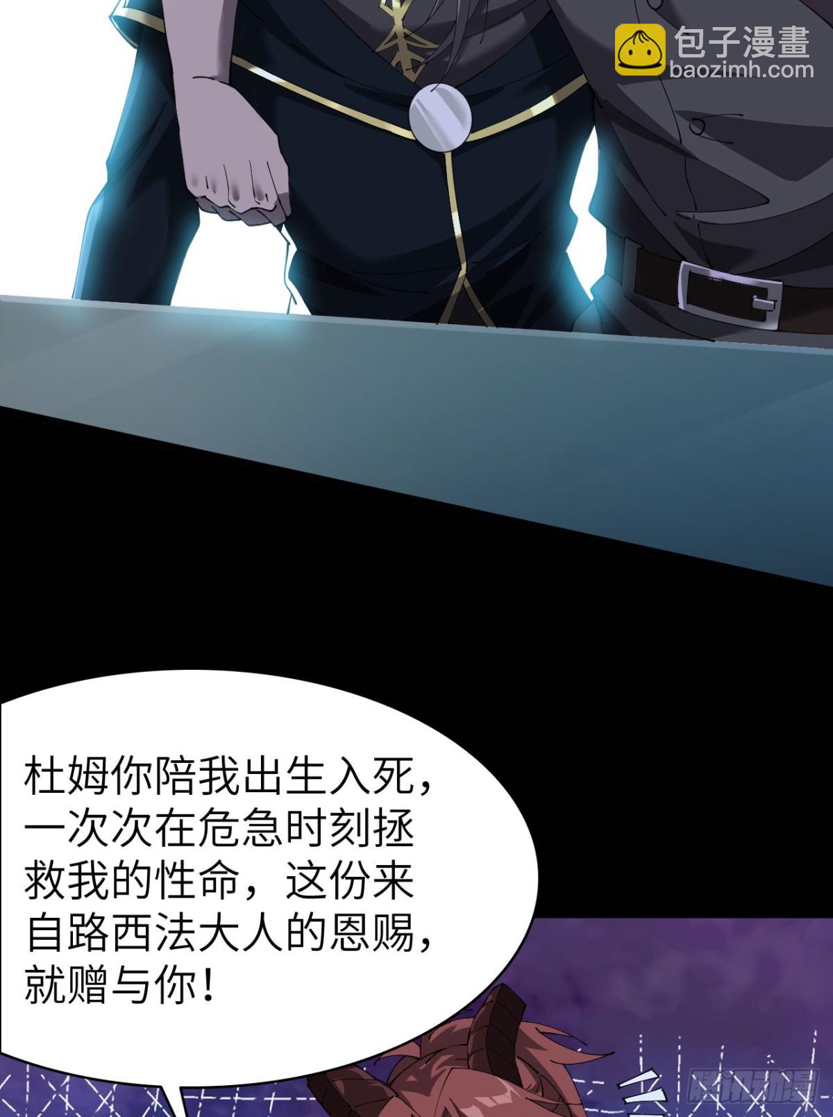 24 收服恶魔(1/2)-第25话