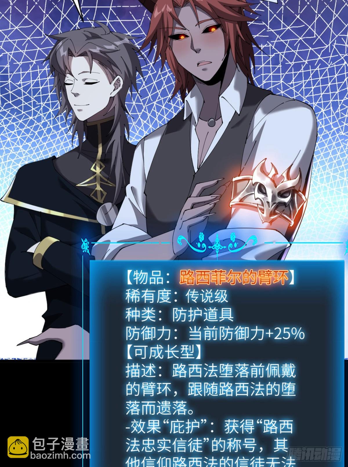 24 收服恶魔(1/2)-第25话