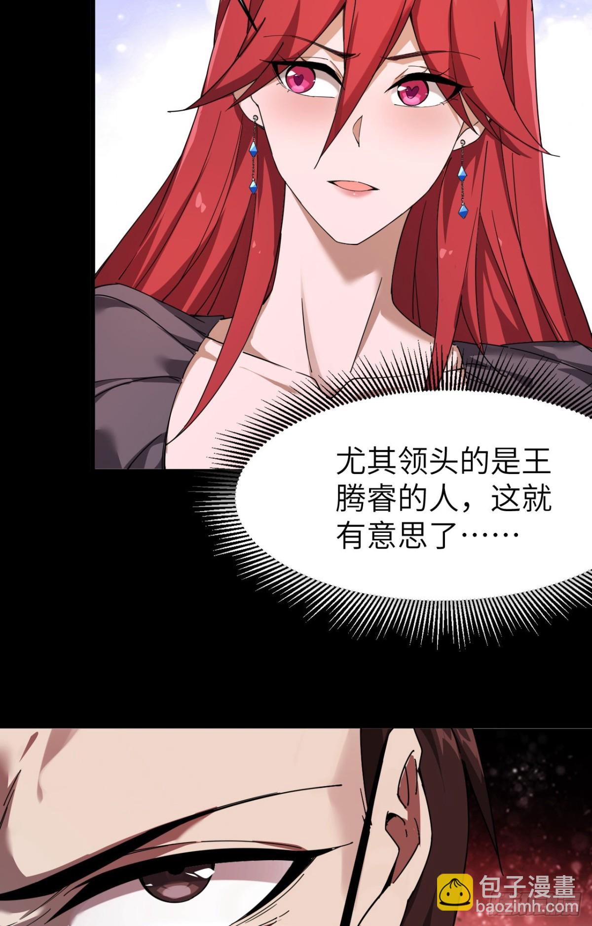 24 收服恶魔(1/2)-第25话