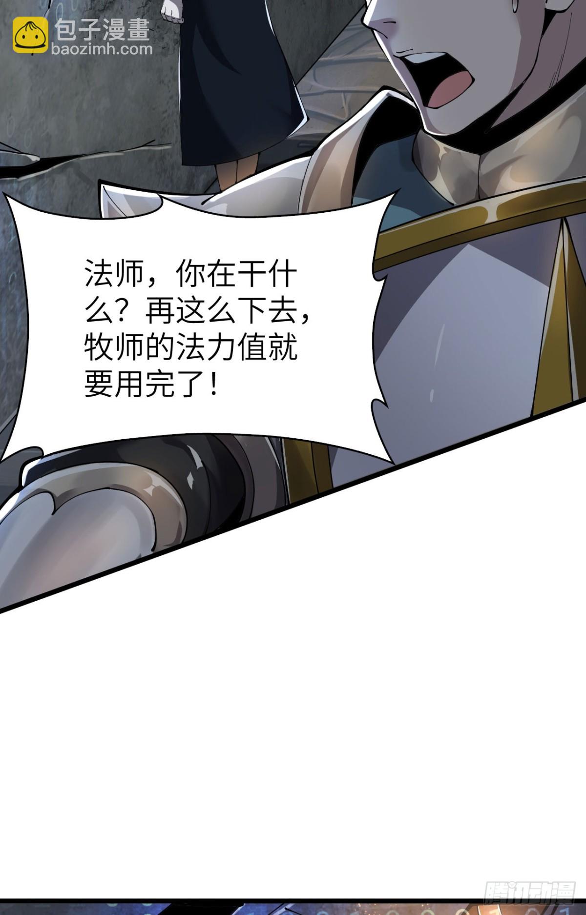 26 戮天蜈蚣(1/2)-第27话