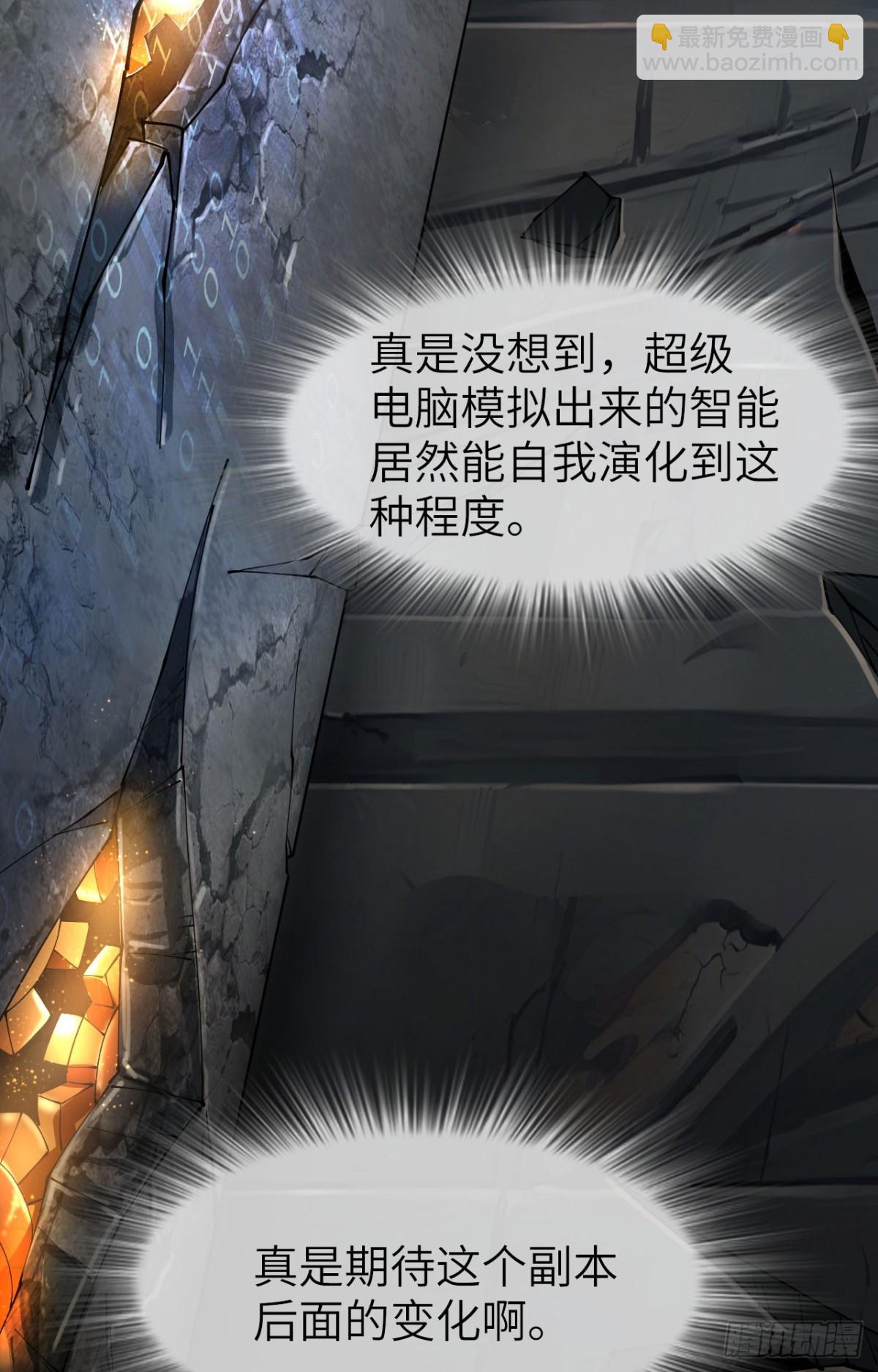 26 戮天蜈蚣(1/2)-第27话