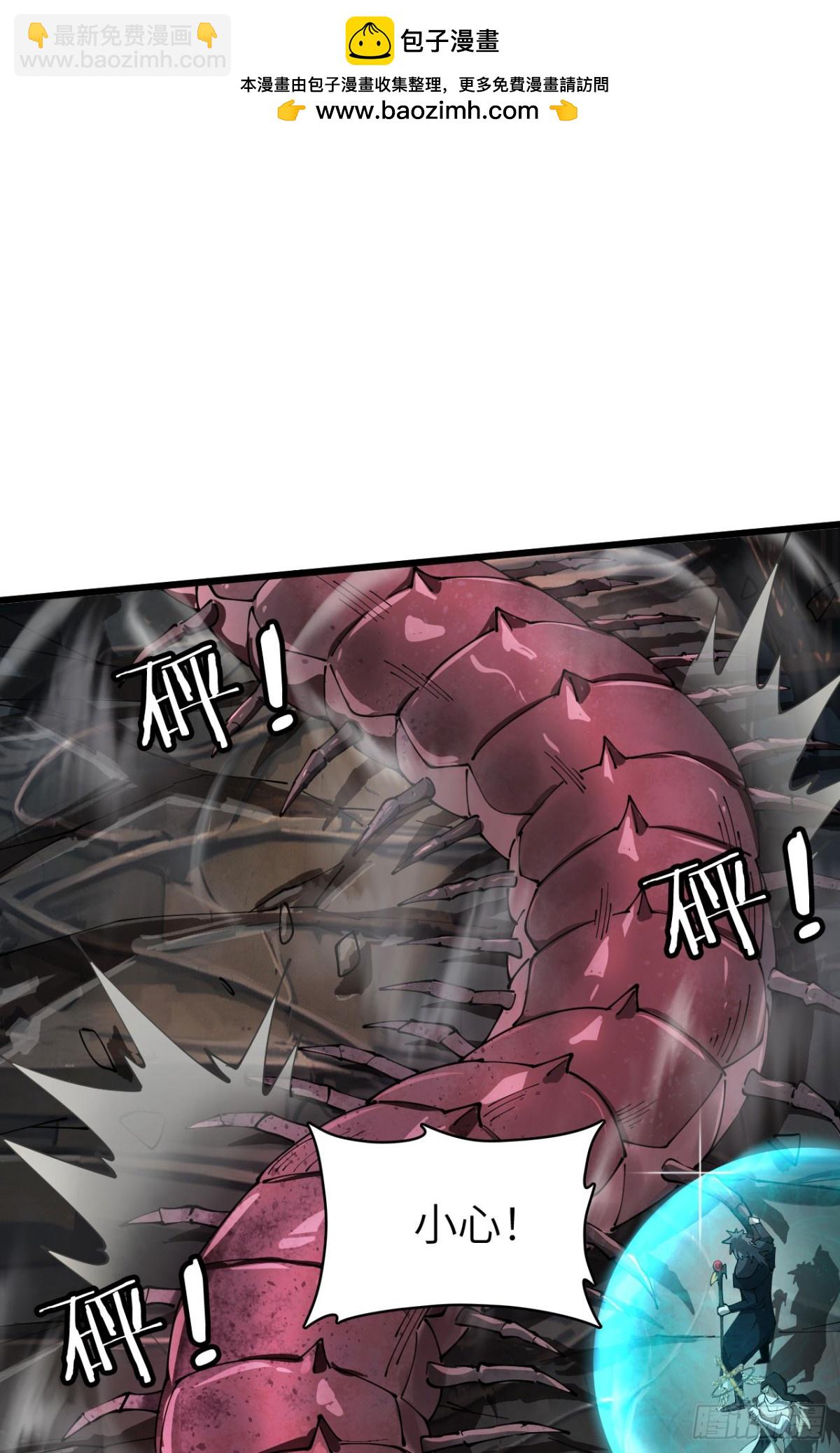 26 戮天蜈蚣(1/2)-第27话