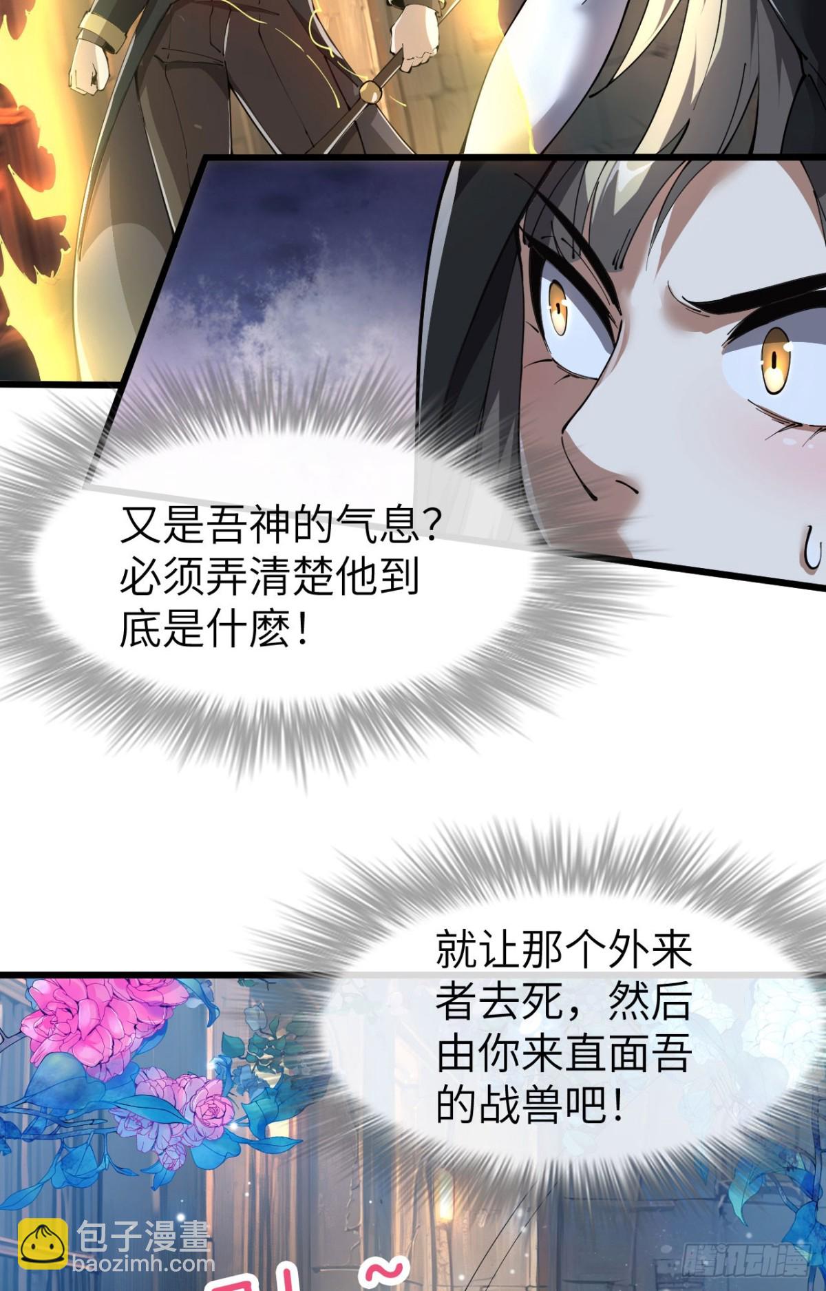 26 戮天蜈蚣(1/2)-第27话