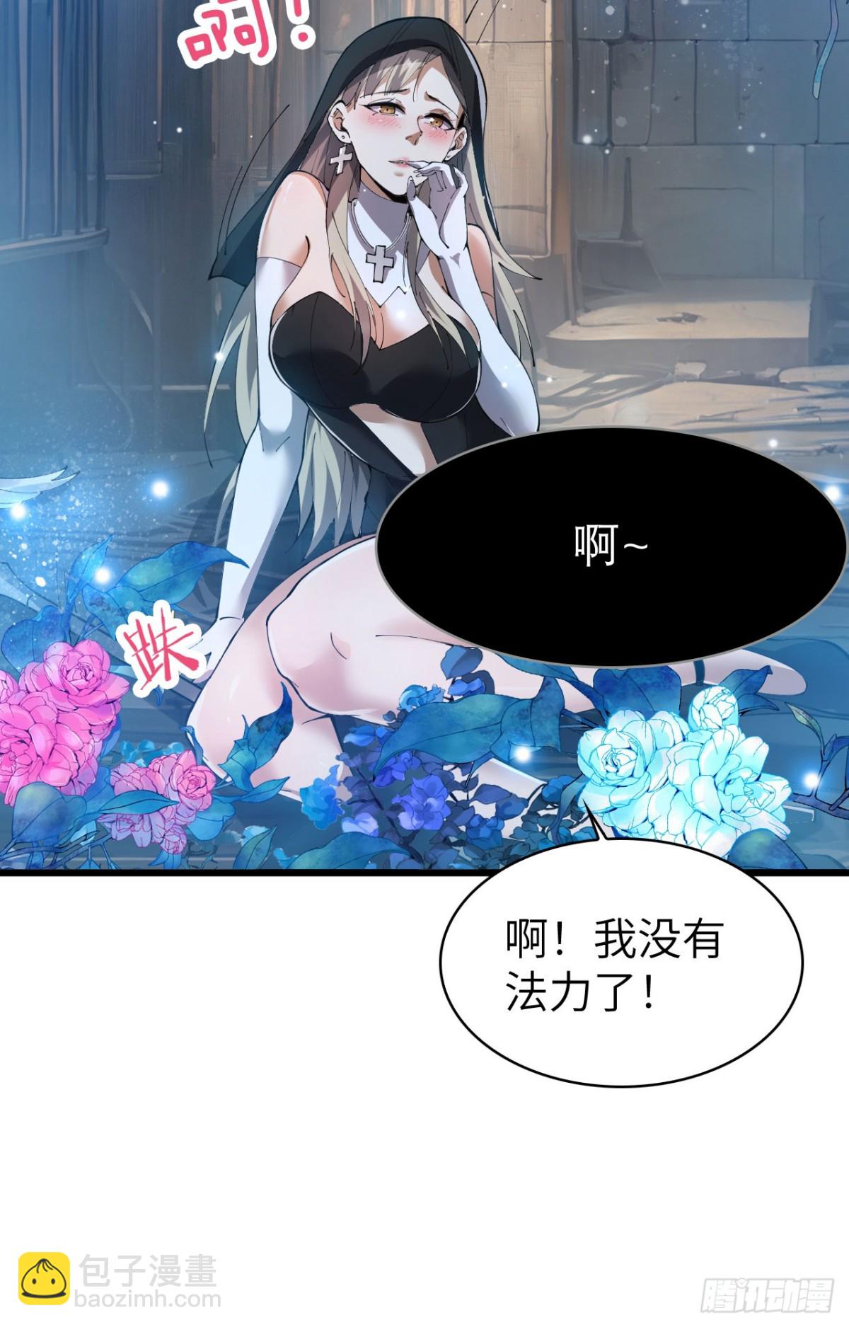 26 戮天蜈蚣(1/2)-第27话