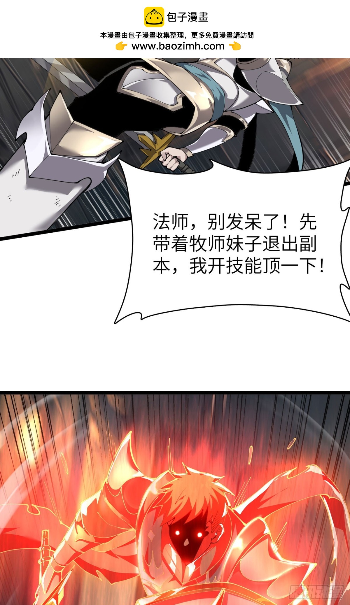 26 戮天蜈蚣(1/2)-第27话