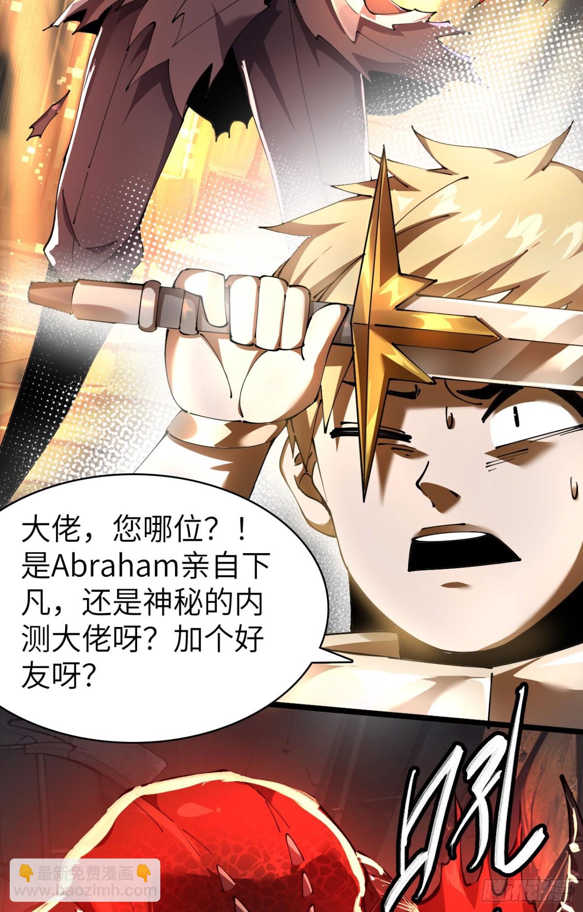 26 戮天蜈蚣(1/2)-第27话