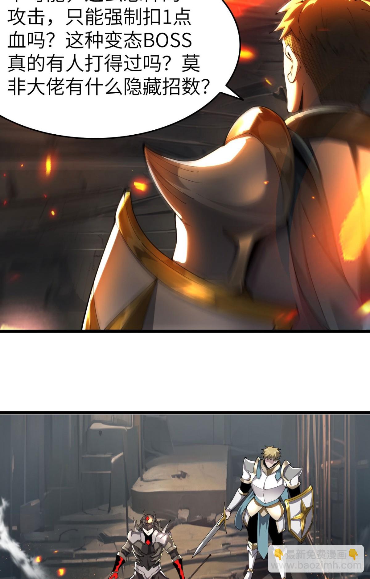 26 戮天蜈蚣(1/2)-第27话