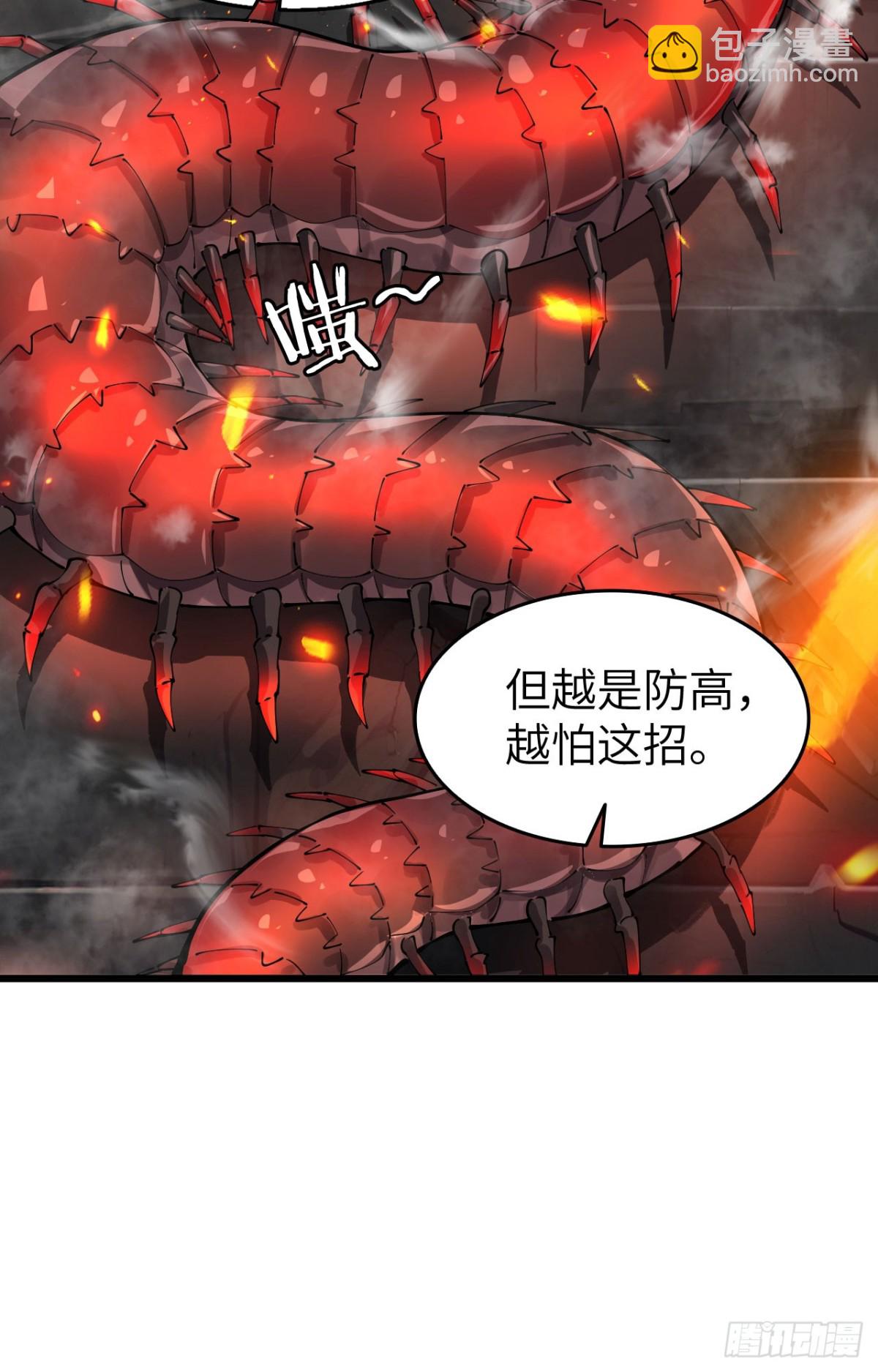 26 戮天蜈蚣(1/2)-第27话