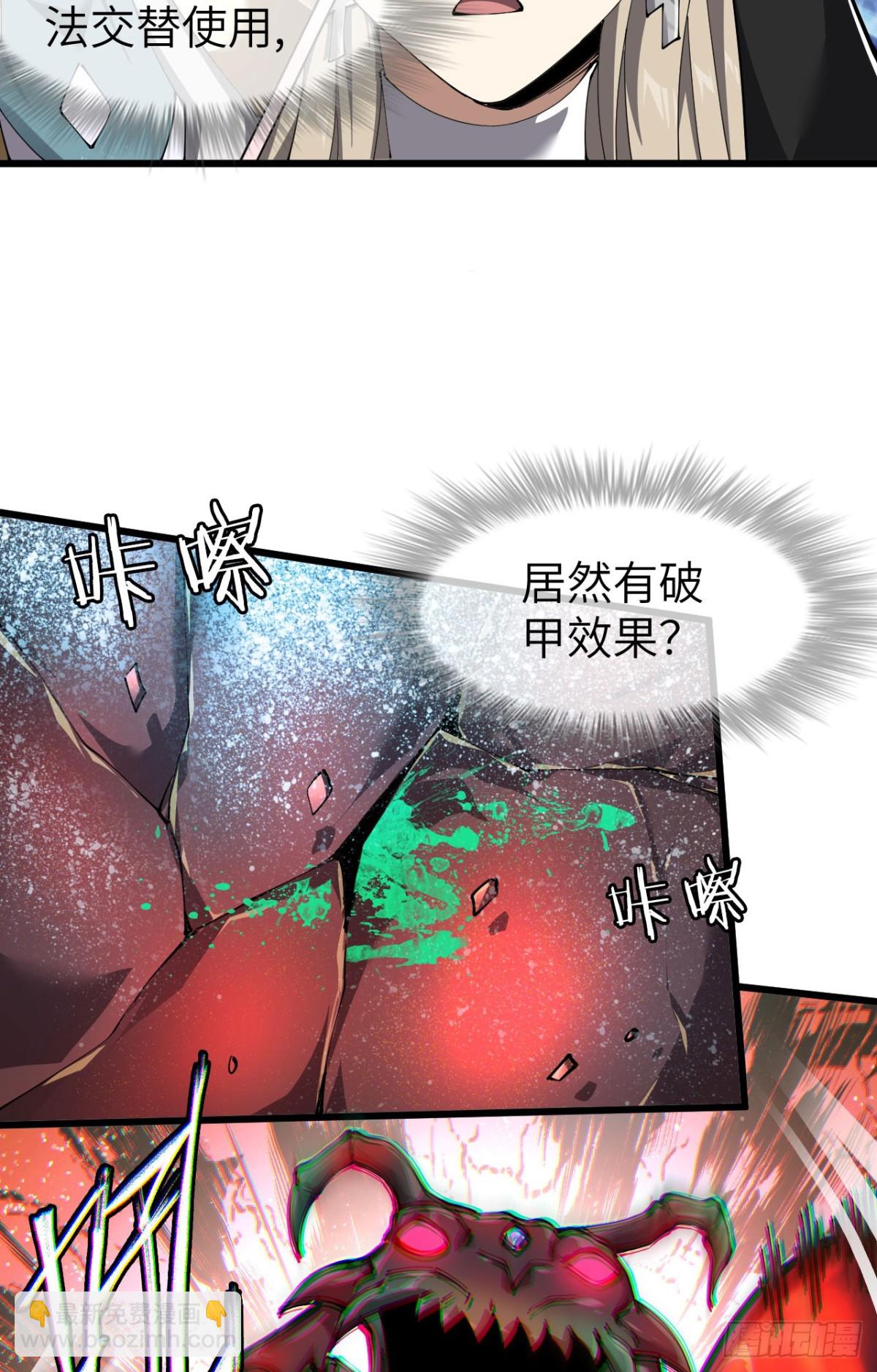 26 戮天蜈蚣(1/2)-第27话