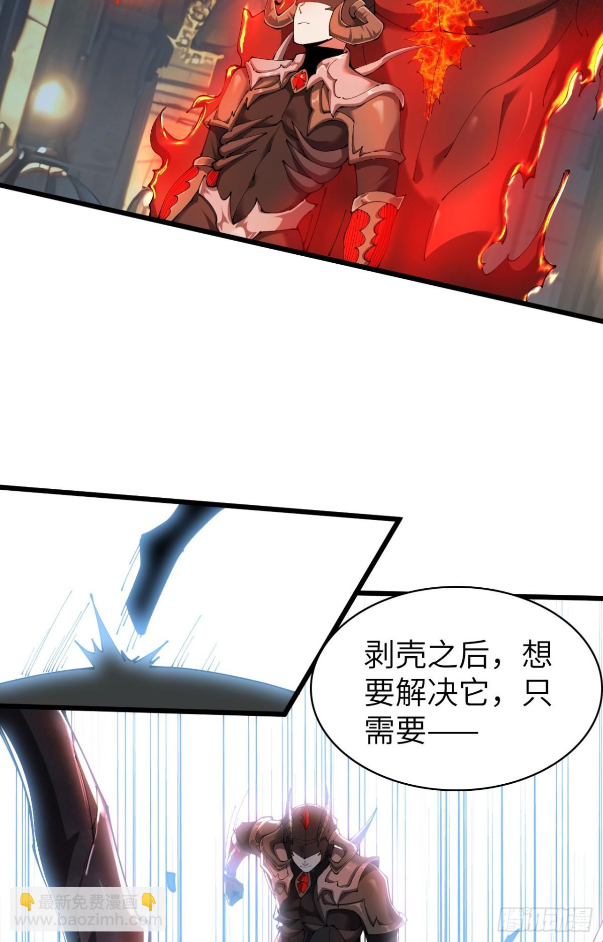 26 戮天蜈蚣(1/2)-第27话