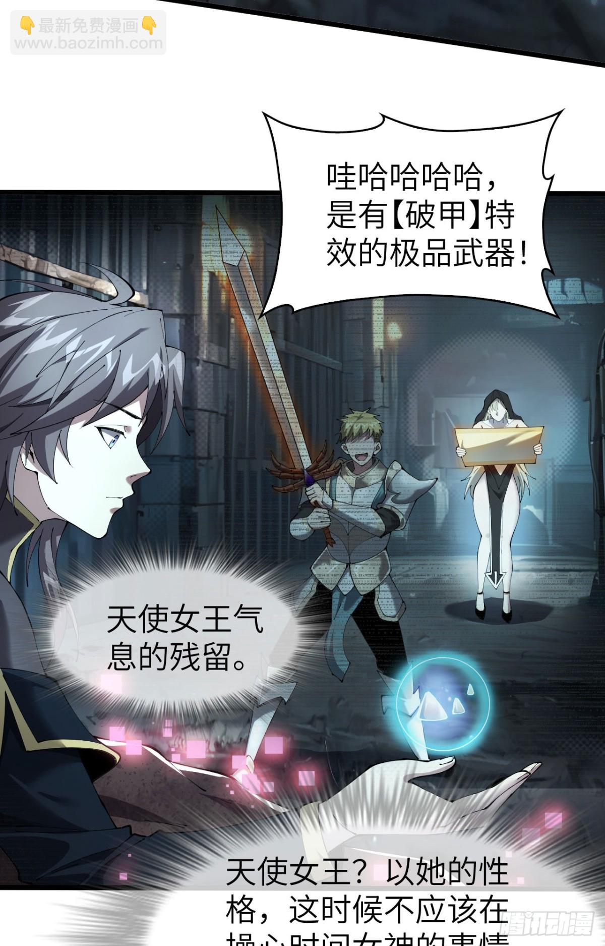 26 戮天蜈蚣(1/2)-第27话