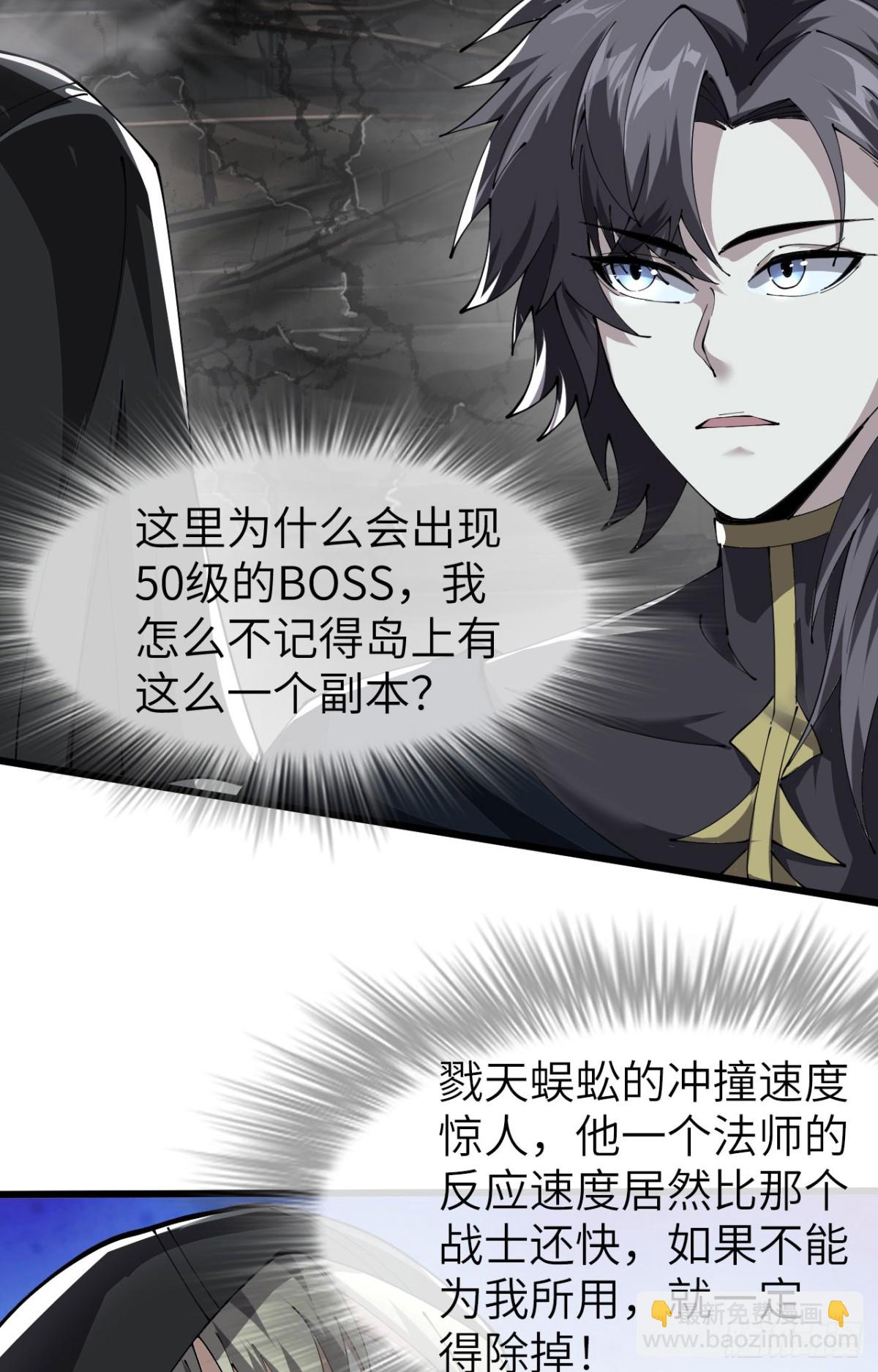 26 戮天蜈蚣(1/2)-第27话