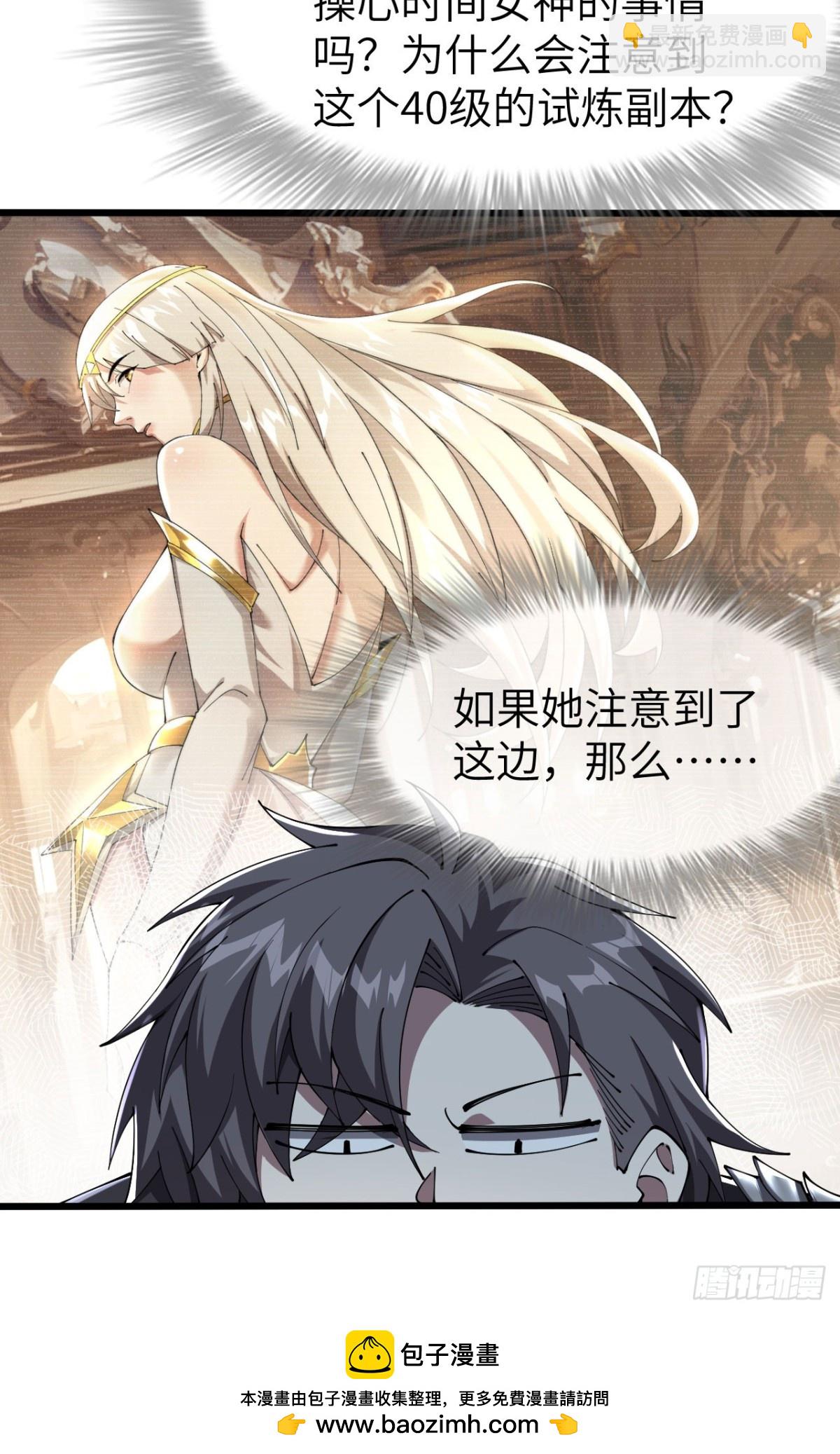 26 戮天蜈蚣(1/2)-第27话