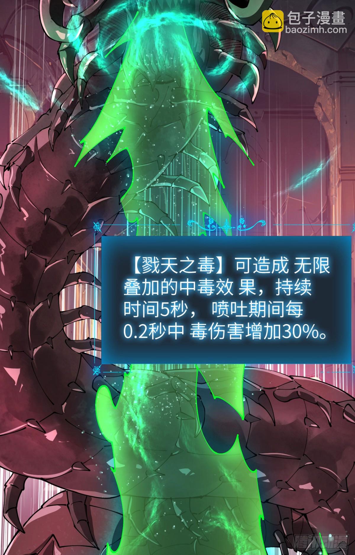 26 戮天蜈蚣(1/2)-第27话