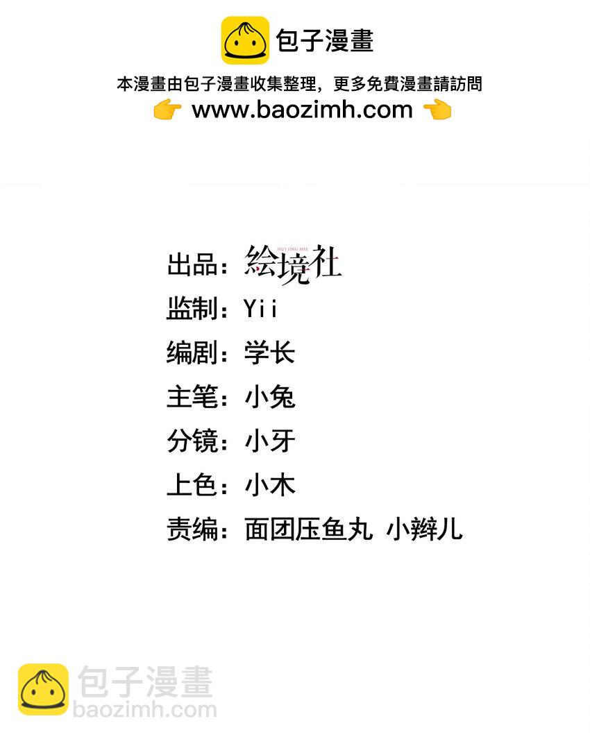 02 谁是谁的爹(1/2)-第3话