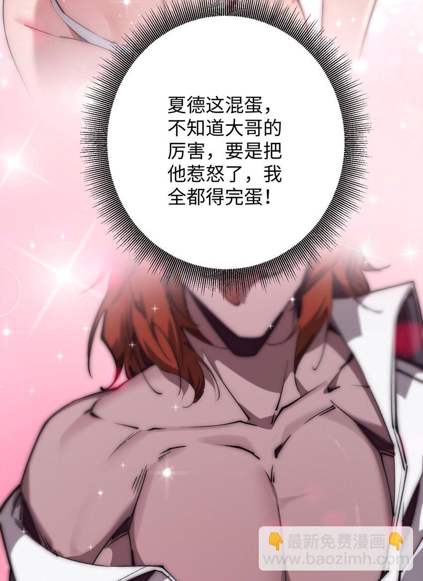 02 谁是谁的爹(1/2)-第3话