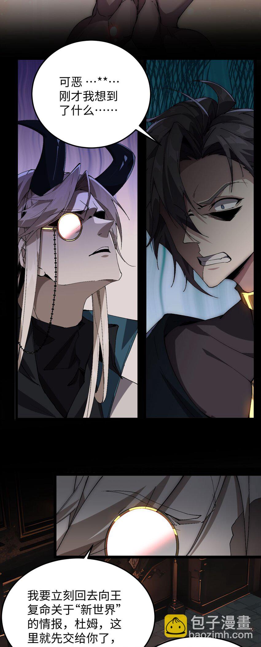 02 谁是谁的爹(1/2)-第3话