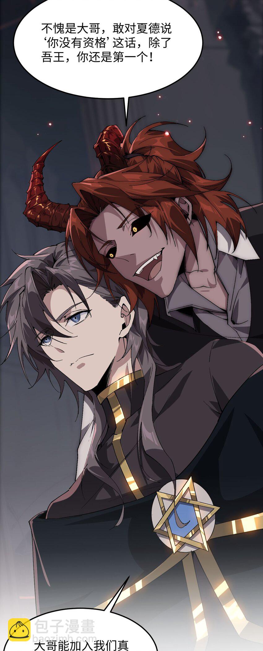 02 谁是谁的爹(1/2)-第3话