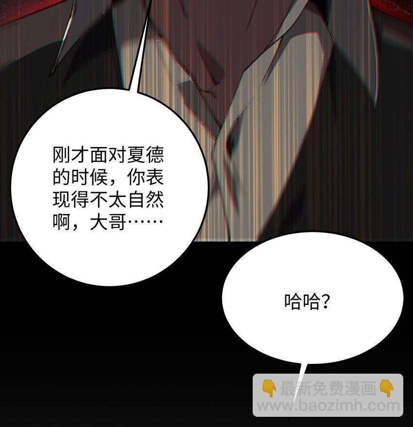 02 谁是谁的爹(1/2)-第3话