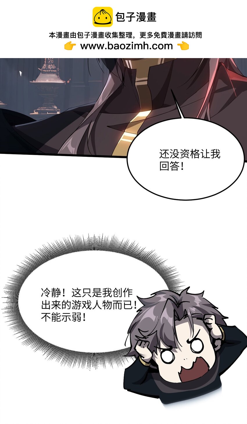 02 谁是谁的爹(1/2)-第3话