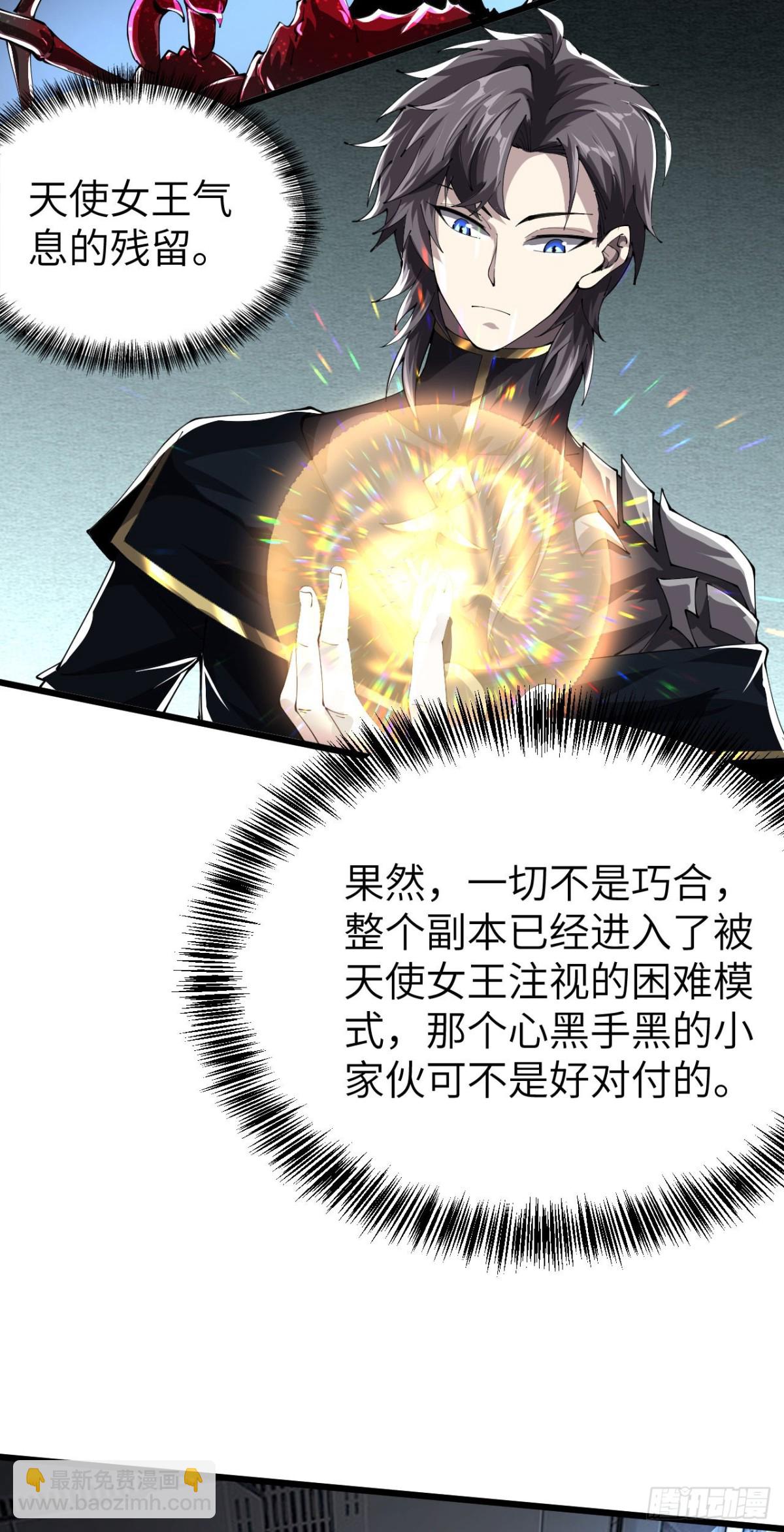 28 会师(1/2)-第29话