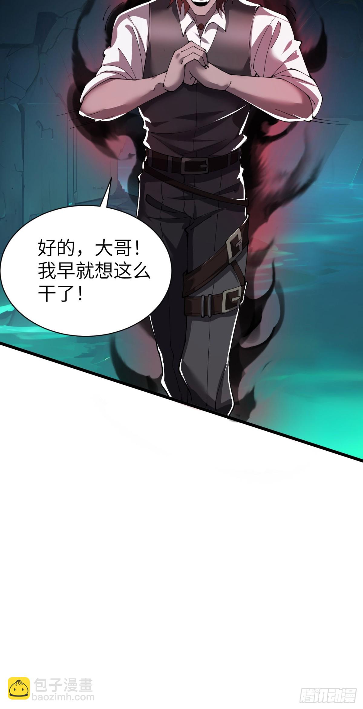 28 会师(1/2)-第29话