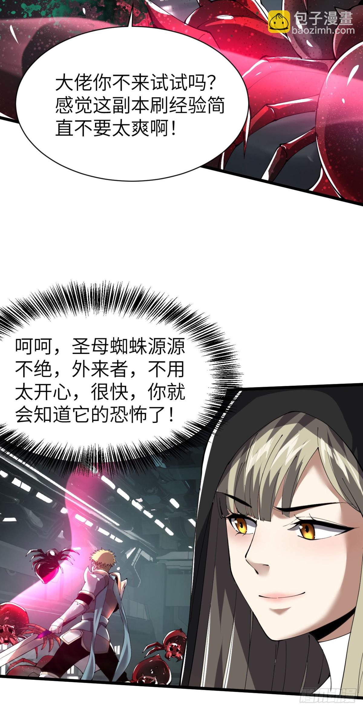 28 会师(1/2)-第29话