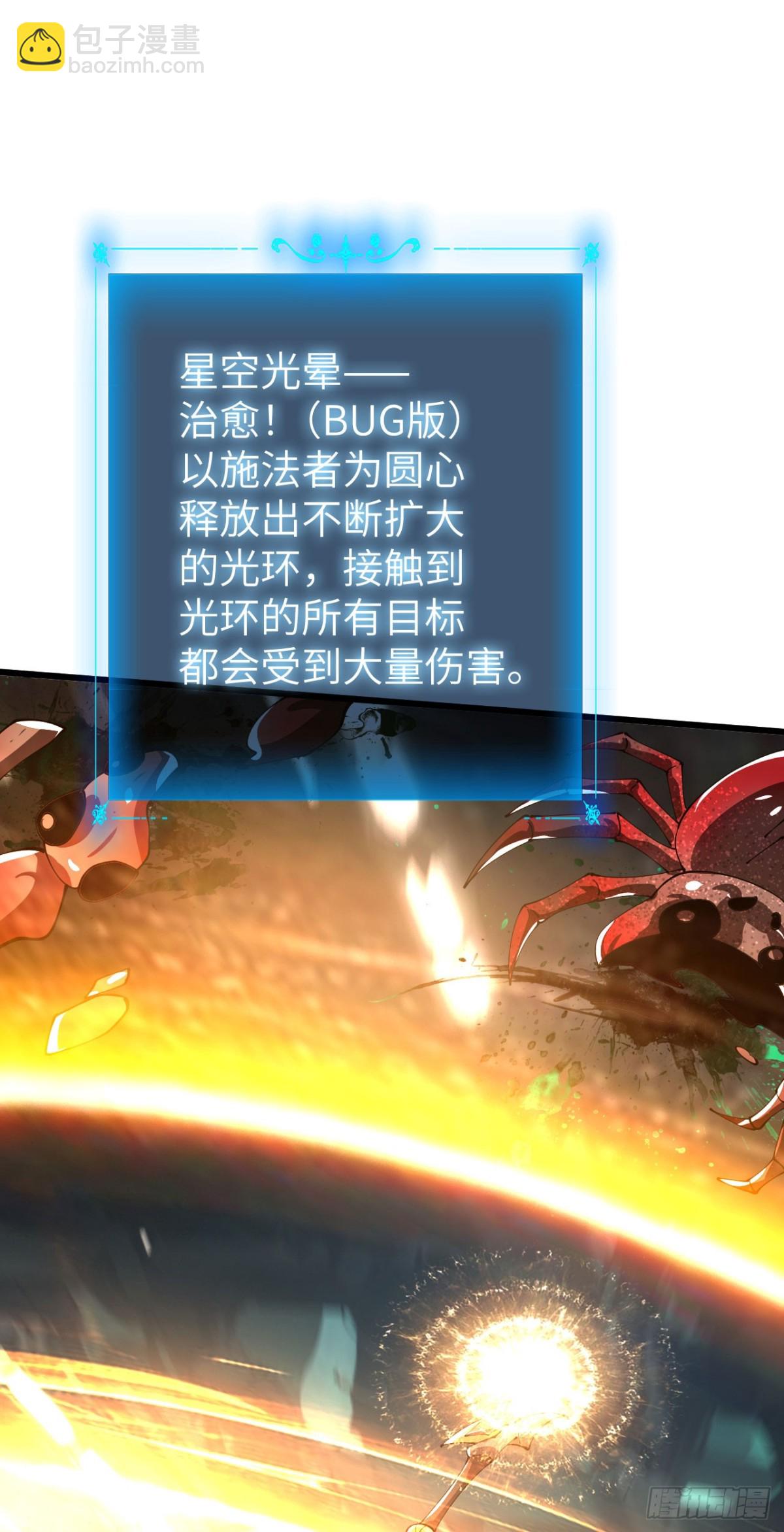 28 会师(1/2)-第29话