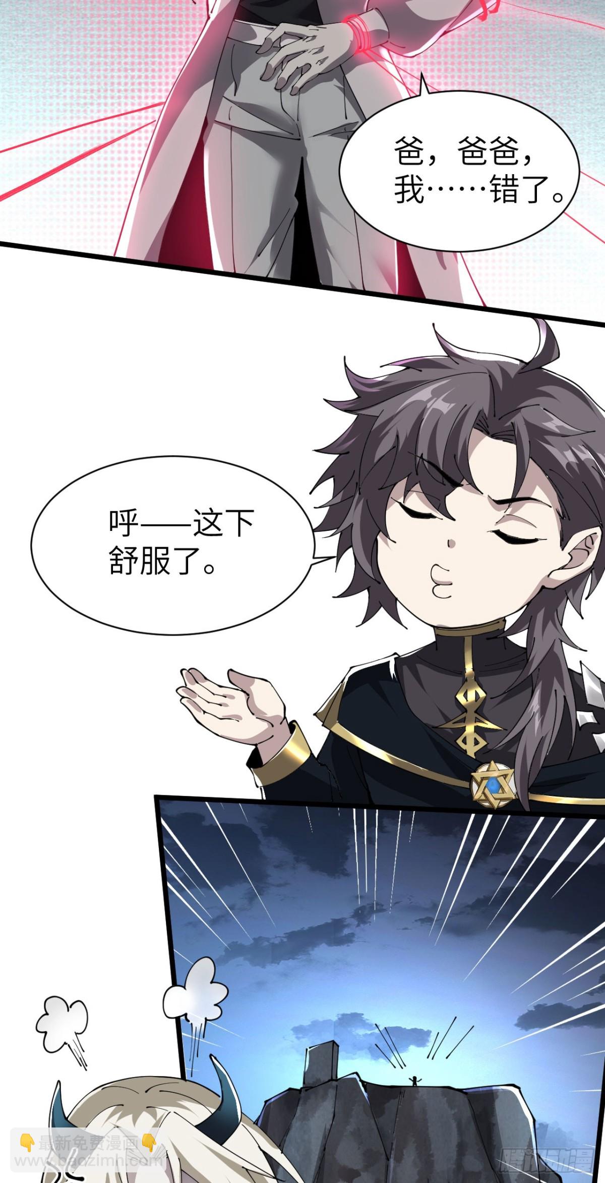 28 会师(1/2)-第29话